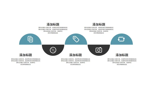 乘风破浪工作主题PPT模板