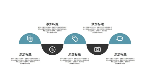 乘风破浪工作主题PPT模板