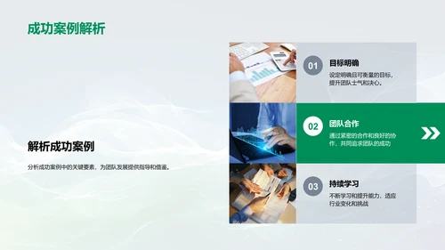 团队绩效半年报告PPT模板