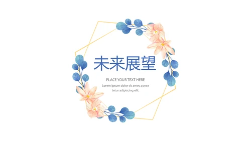 水彩风公司产品介绍宣传通用PPT动态模板