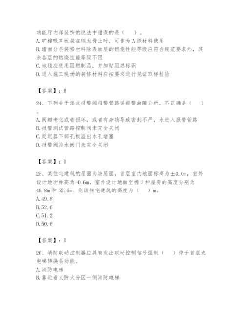 注册消防工程师之消防技术综合能力题库及参考答案（轻巧夺冠）.docx