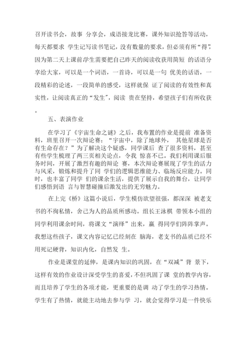 基于“双减”政策下作业优化设计及实践学习心得领悟范文(数学、历史、语文).docx