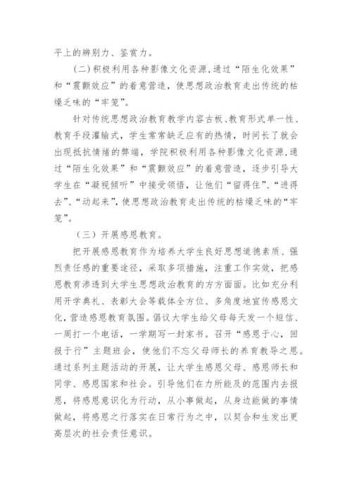探析高校学生管理工作模式论文.docx