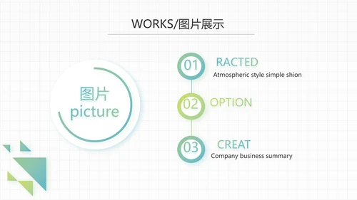 感恩有你企业员工风采电子相册PPT