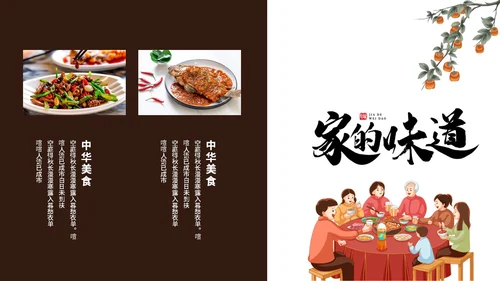 简约中国风美食文化介绍餐饮美食宣传ppt模板
