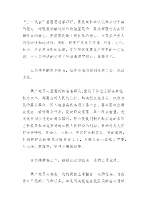 2022一对一谈心谈话记录表(精选19篇).docx