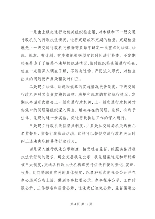 学习法律法规心得.docx