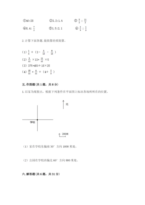 2022六年级上册数学《期末测试卷》含答案（满分必刷）.docx