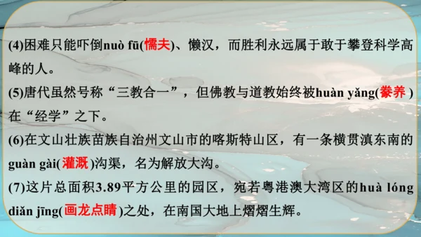 21《创造宣言》课件
