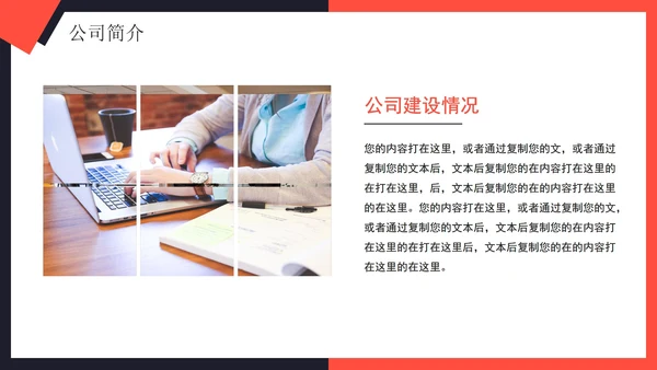 简约实景几何切割品牌商业计划书PPT模板