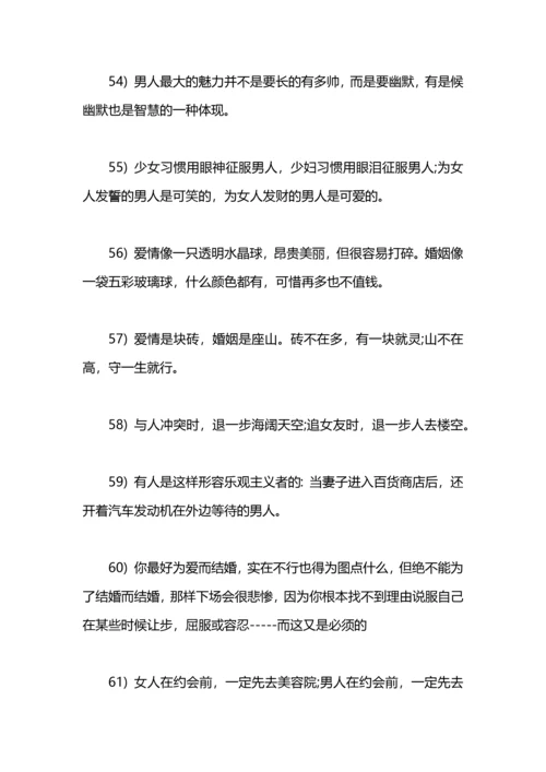 爱情格言座右铭.docx