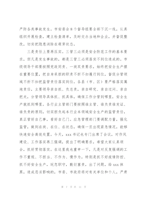 市委书记在2022年全市疫情防控紧急调度会上的讲话范文.docx