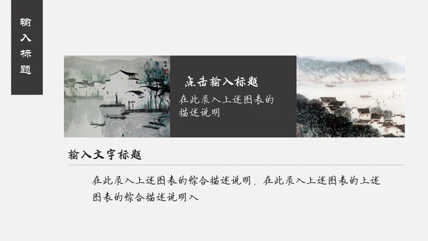 中国风祥云国风工作汇报通用PPT模板