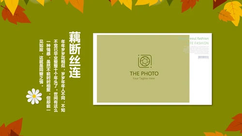 致青春毕业纪念册动态PPT模板