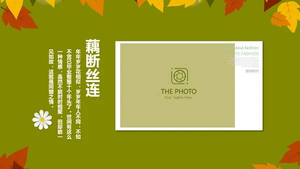 致青春毕业纪念册动态PPT模板