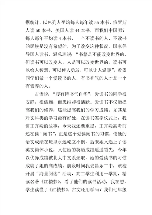 读书交流会的心得
