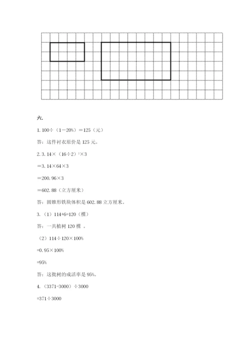 人教版六年级数学下学期期末测试题含答案（预热题）.docx