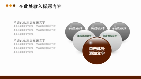 法律法学法院律师法典PPT模板下载