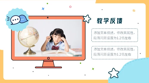 卡通少儿教学课件课程说课设计通用PPT模板