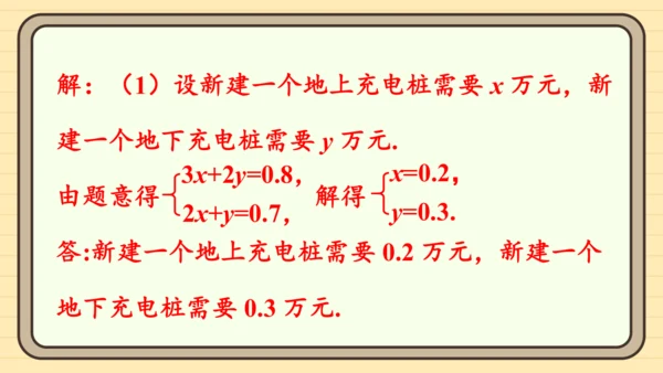 第十一章 不等式与不等式组 章末复习 课件（共27张PPT）2024-2025学年度人教版数学七年级