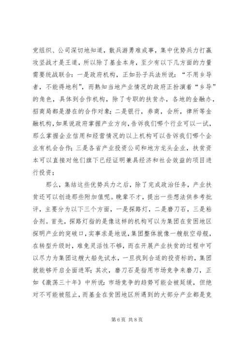 工作党员思想汇报 (3).docx