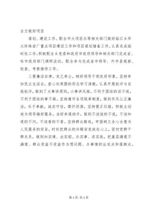 反腐倡廉转变作风大讨论发言稿[精选合集] (2).docx