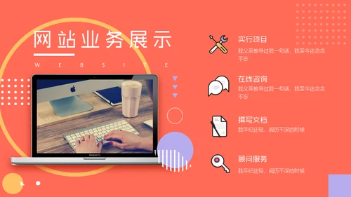香橙派背景音乐动感演示通用PPT模板