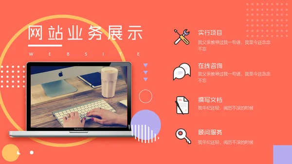 香橙派背景音乐动感演示通用PPT模板