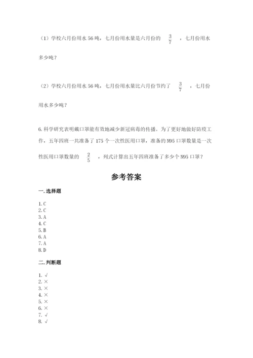 人教版六年级上册数学期中考试试卷含完整答案（全优）.docx