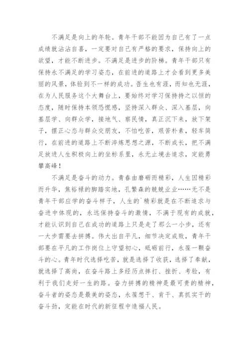 学习全国两会精神心得体会.docx