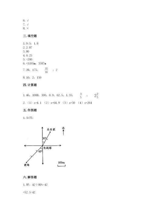 沪教版小学六年级下册数学期末综合素养测试卷附答案（达标题）.docx