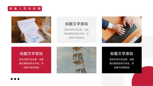暗红简洁风商业计划书PPT模板