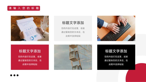暗红简洁风商业计划书PPT模板