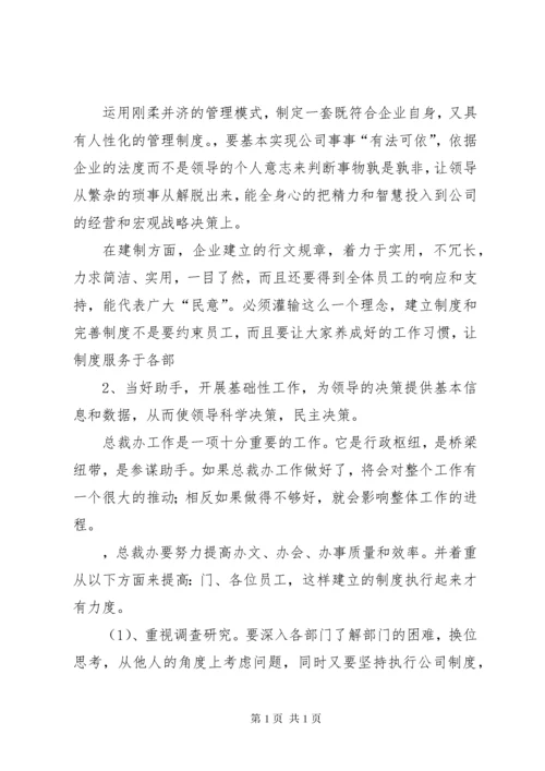 企业上半年行政人力资源部工作总结 (2).docx