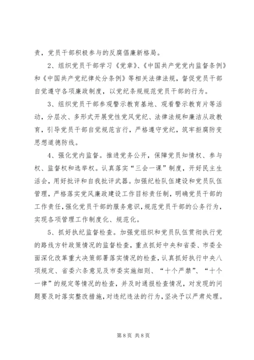 移民局年度党建工作计划 (2).docx