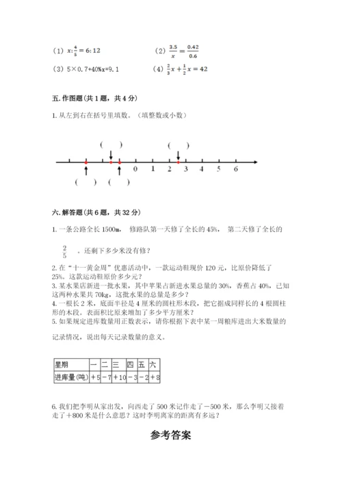 人教版六年级下册数学期末测试卷含完整答案（有一套）.docx