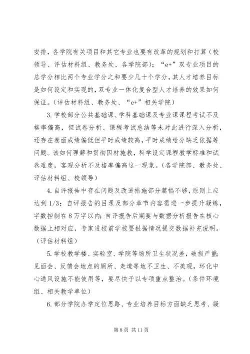 武汉工程大学计划财务处 (5).docx