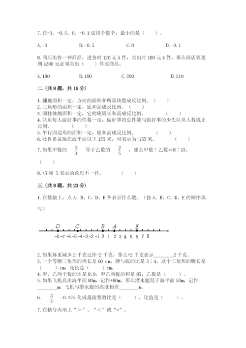 北师大版六年级数学下学期期末测试题附完整答案【夺冠系列】.docx