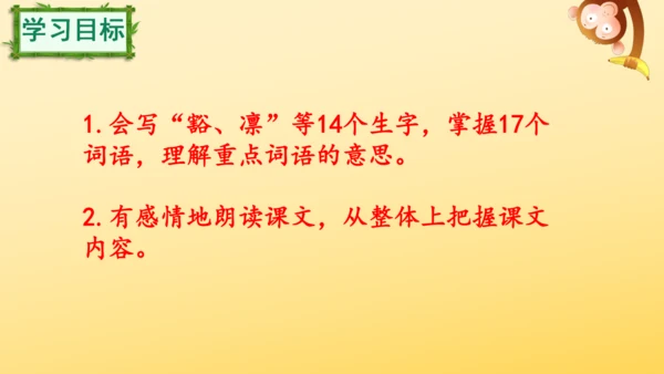 10 竹节人  课件