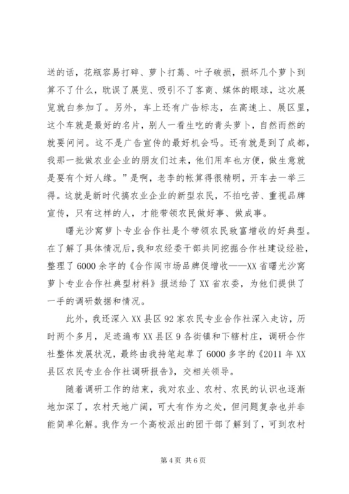 在一中队锻炼期间心得体会 (3).docx
