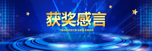 赢战2024龙年开门红颁奖公司年会ppt