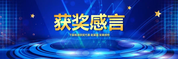 赢战2024龙年开门红颁奖公司年会ppt