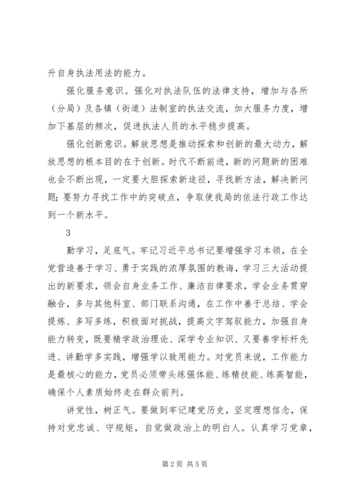 思想观念大解放心得体会精选6篇.docx
