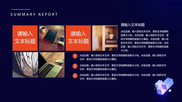 蓝色微立体月度总结汇报PPT模板