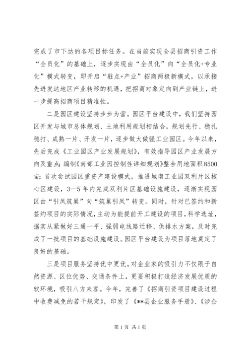 20XX年工业园区管委会主任述责述廉报告.docx