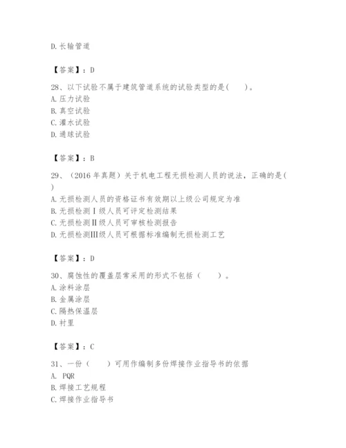 2024年一级建造师之一建机电工程实务题库精品（名师推荐）.docx