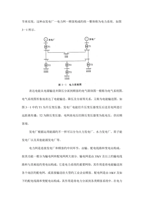 建筑建筑电气工程图识图方法与实例.docx