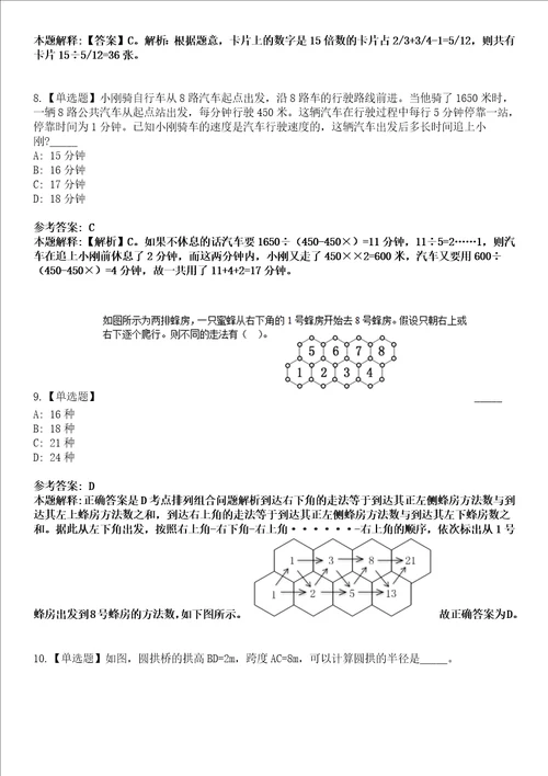 2022年05月2022湖北武汉市华中农业大学图书馆馆员公开招聘2人模拟考试题V含答案详解版3套