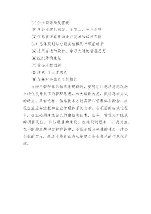 地质类毕业论文.docx