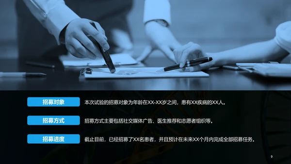 绿色创意炫酷医疗临床实验结果汇报PPT模板